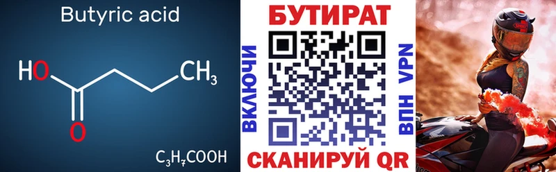 Бутират BDO  mega как войти  Очёр 