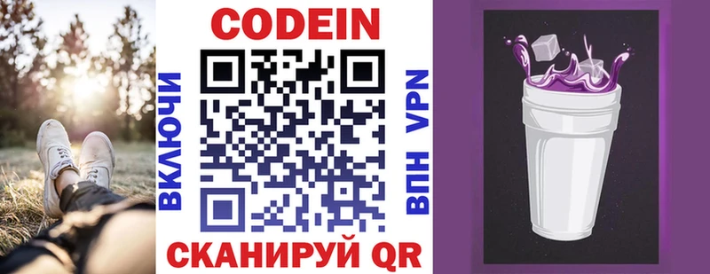 Codein напиток Lean (лин)  mega ССЫЛКА  Очёр 