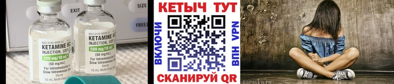 КЕТАМИН ketamine  Очёр 